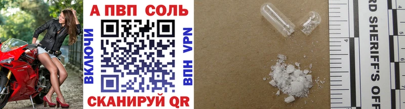 Alpha PVP крисы CK  нарко площадка как зайти  Белоярский  что такое  