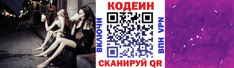 Кодеин напиток Lean (лин) Белоярский