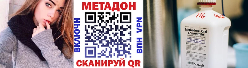 где купить наркоту  Белоярский  Метадон мёд 