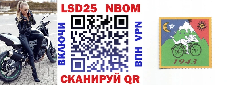 Марки NBOMe 1500мкг Белоярский